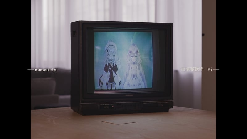 Watakan Ch. 綿菓子かんろ「セレナーデ - 現実みろ & 綿菓子かんろ (from manuscript)」
