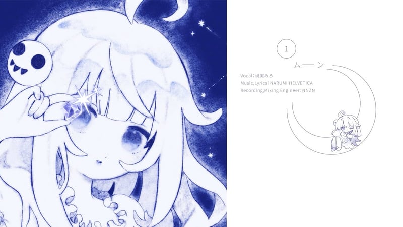 現実みろ / Real Miro「【M3-2025秋】現実みろ4thEP『Lumière』【XFD】」