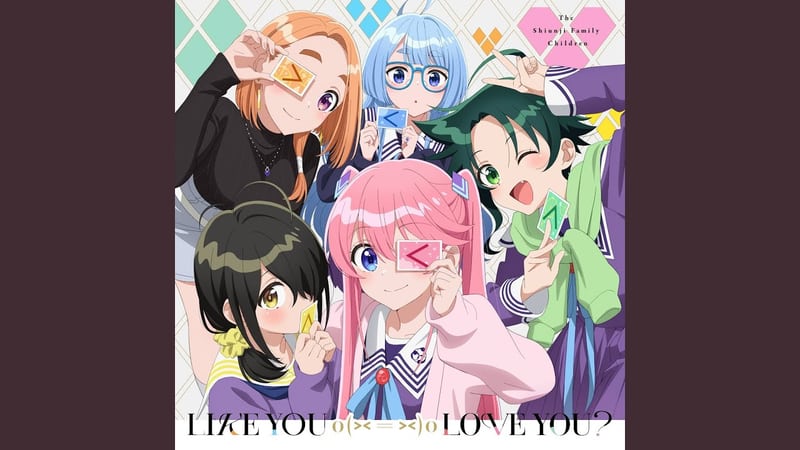 The Shiunji Family Children - Topic「LIKE YOU o (ᐳᐸ = ᐳᐸ) o LOVE YOU?」