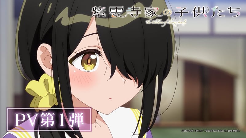 KADOKAWAanime「TVアニメ「紫雲寺家の子供たち」PV第1弾｜2025年4月放送開始♡」