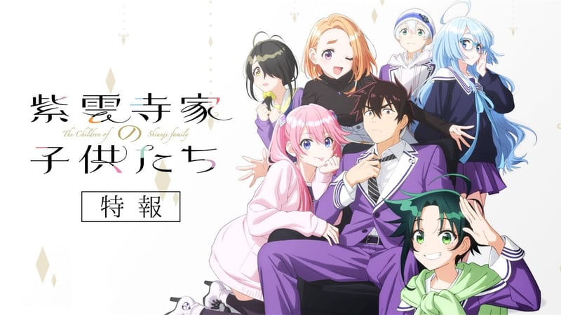 KADOKAWAanime「TVアニメ「紫雲寺家の子供たち」特報｜2025年放送開始♡」