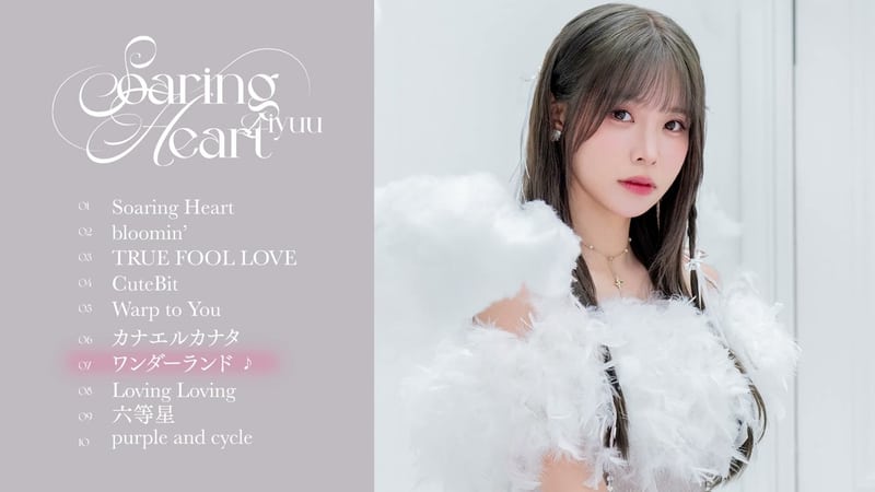 Liyuu Lantis Artist Channel「【試聴動画】Liyuu 2nd Album「Soaring Heart」」